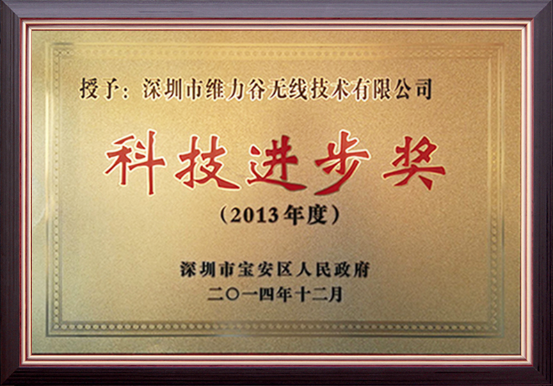科技进步奖