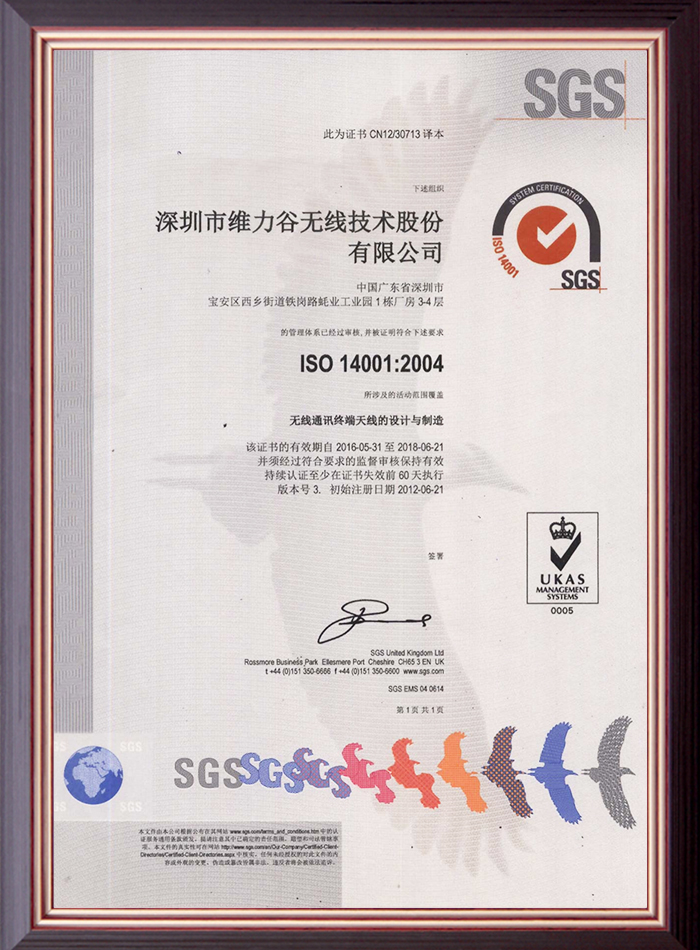 ISO14001