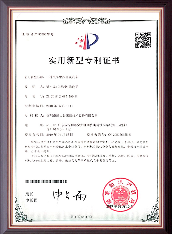 2019专利