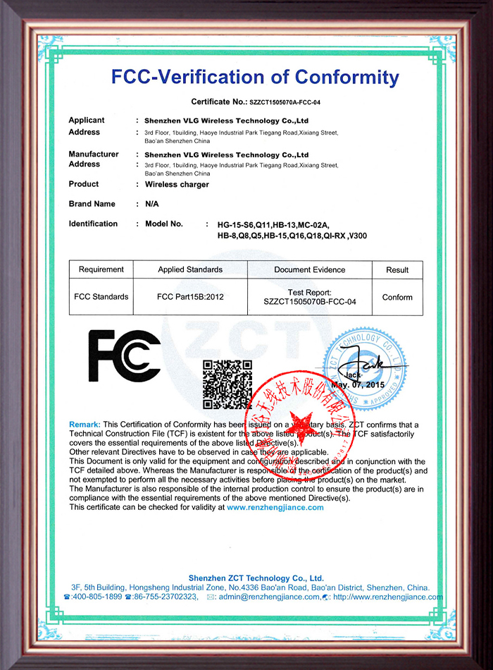 FCC认证证书-公章