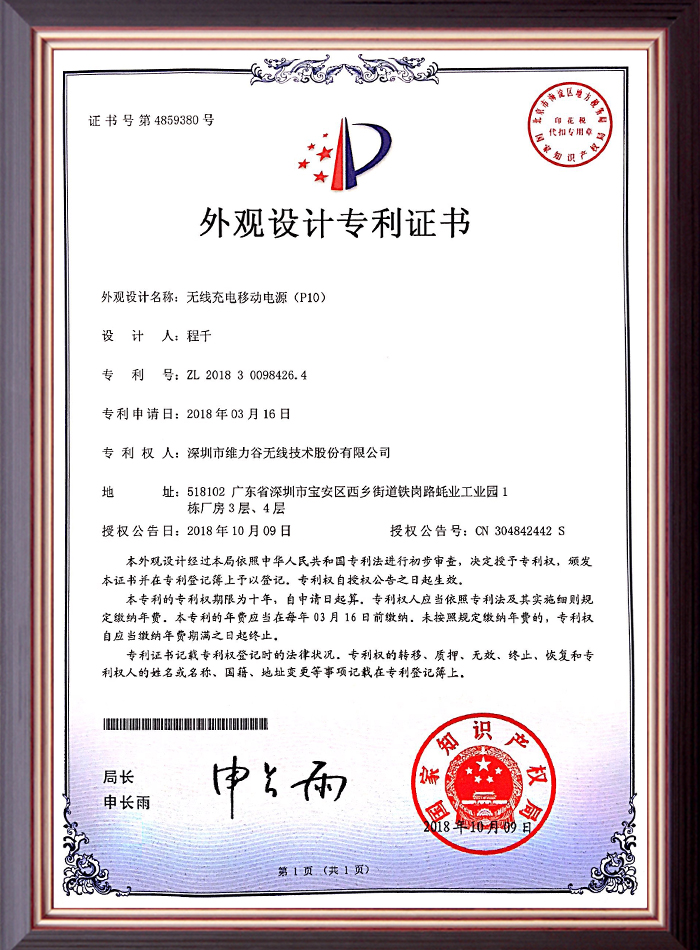 外观专利